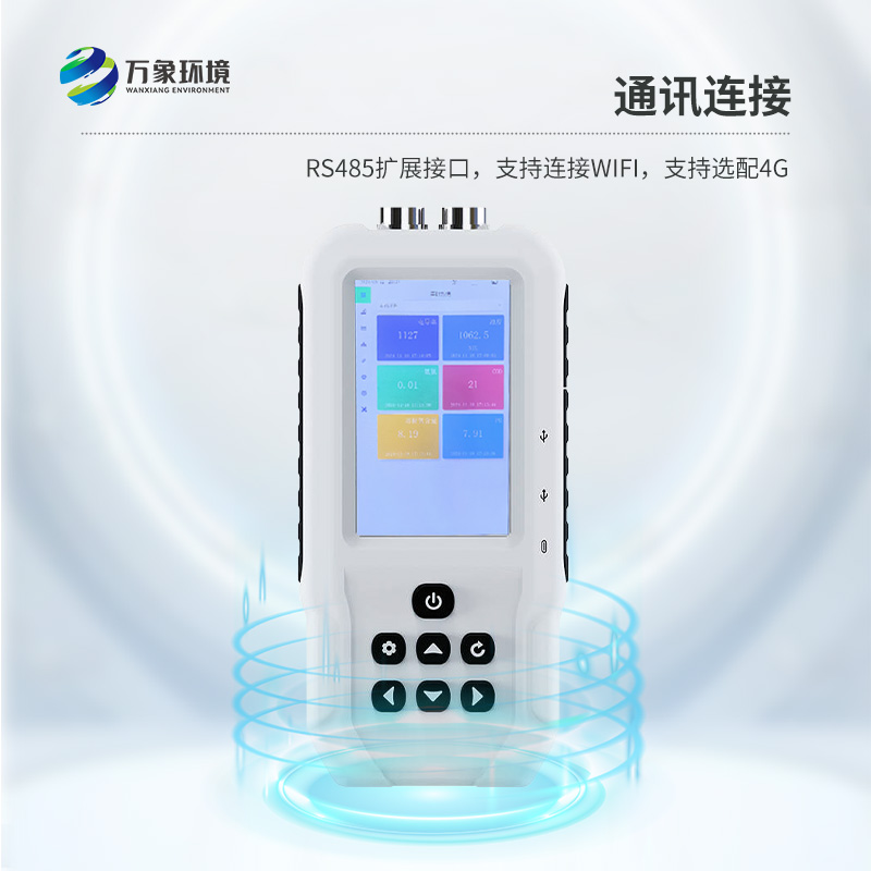 便攜式電導率測定儀采用全數字電極檢測，可檢測水質電導率參數