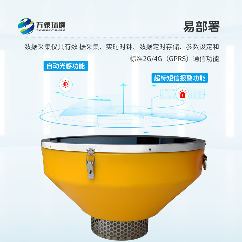 浮標水質(zhì)分析儀：智馭水域水質(zhì)