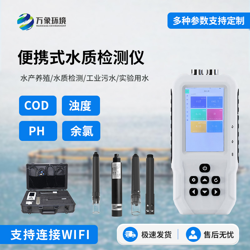 便攜式余氯檢測(cè)儀，在水質(zhì)管理方面的幫助
