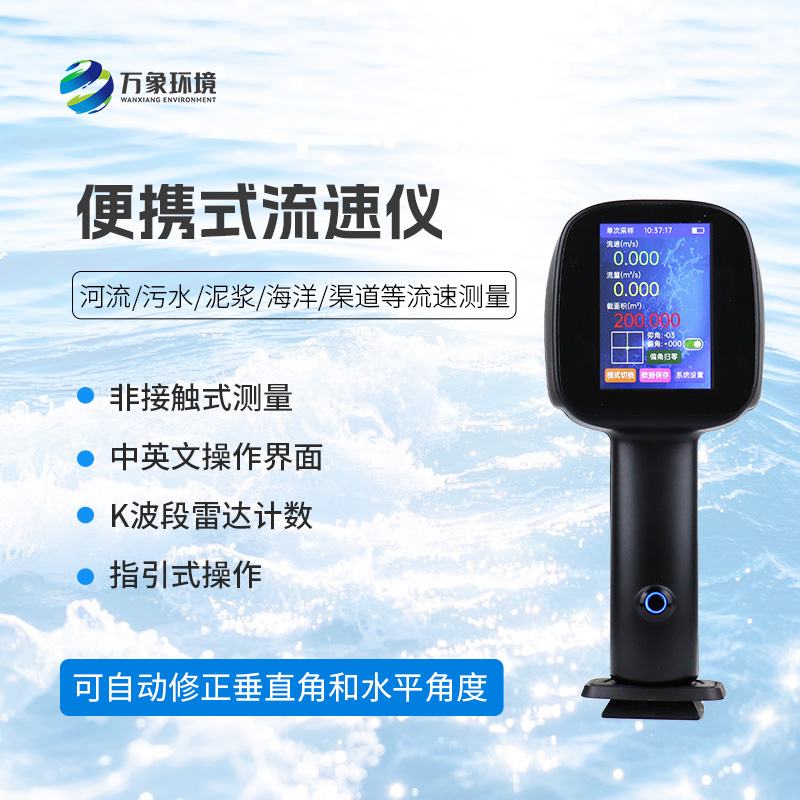 水流雷達(dá)槍，除了便攜有什么優(yōu)勢(shì)？