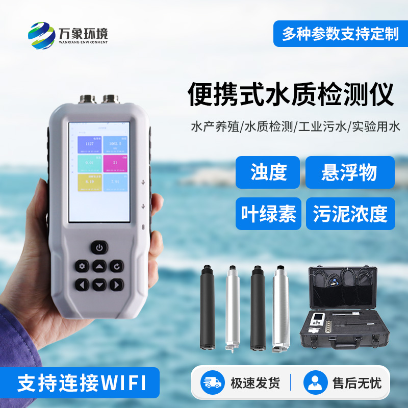 水質(zhì)葉綠素a測(cè)定儀，除了便攜，有什么技術(shù)優(yōu)勢(shì)？